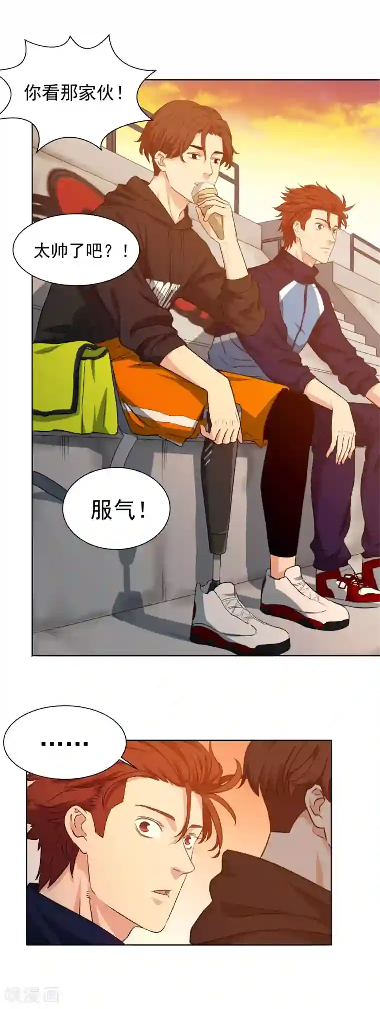 篮板下的青春第51话 不要再打了！