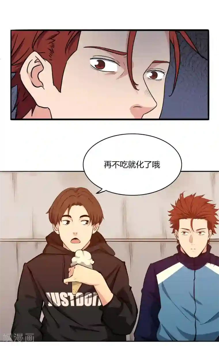 篮板下的青春第51话 不要再打了！