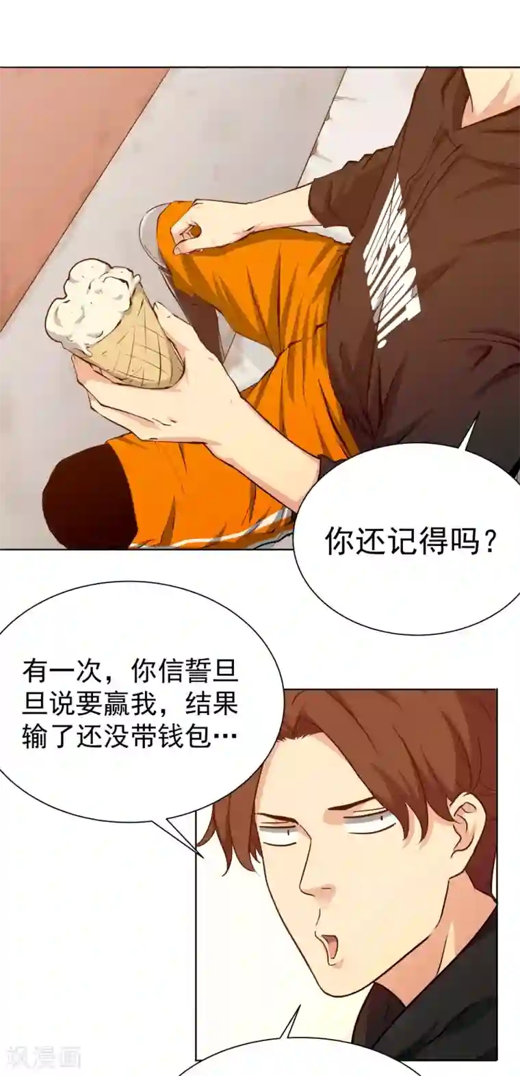 篮板下的青春第51话 不要再打了！