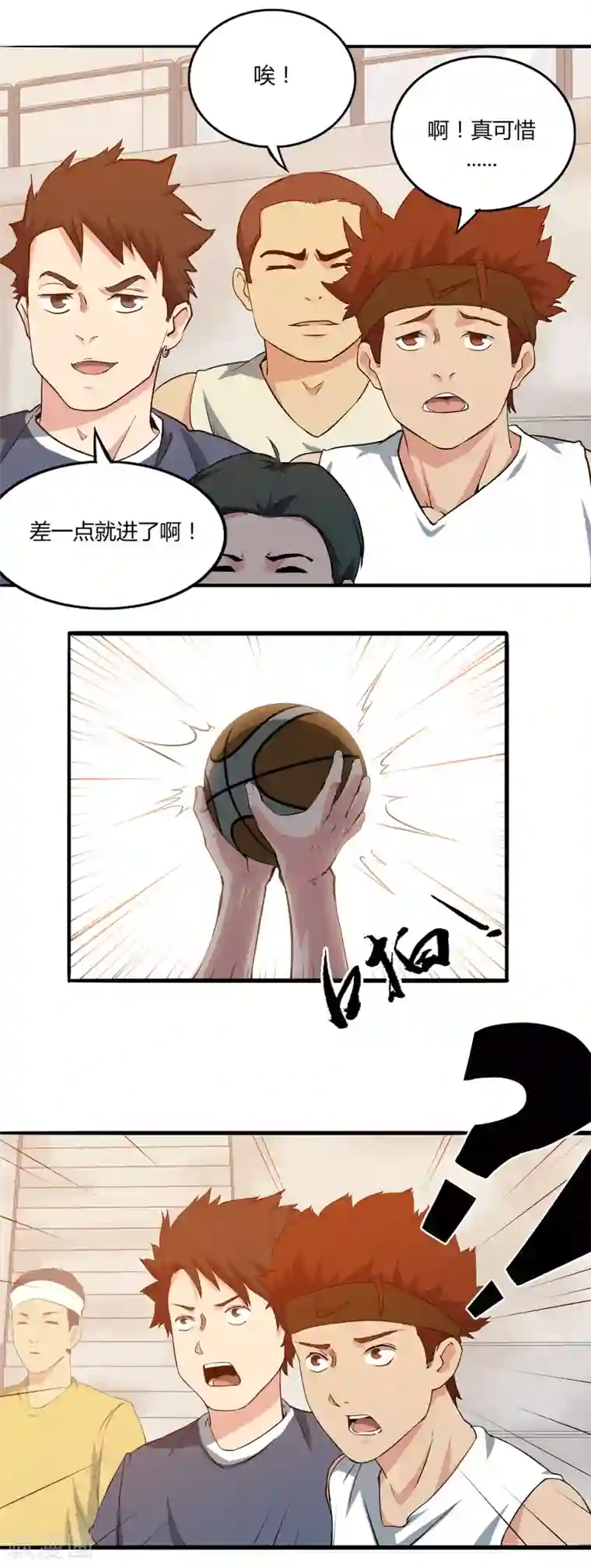 篮板下的青春第52话 约定