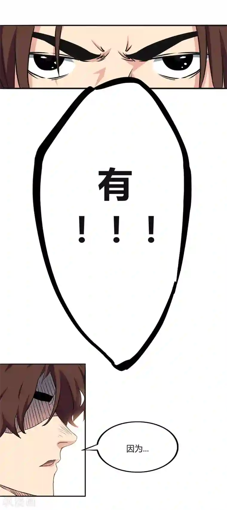 篮板下的青春第52话 约定