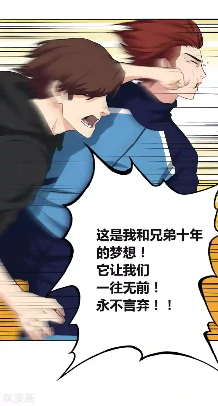 篮板下的青春第52话 约定