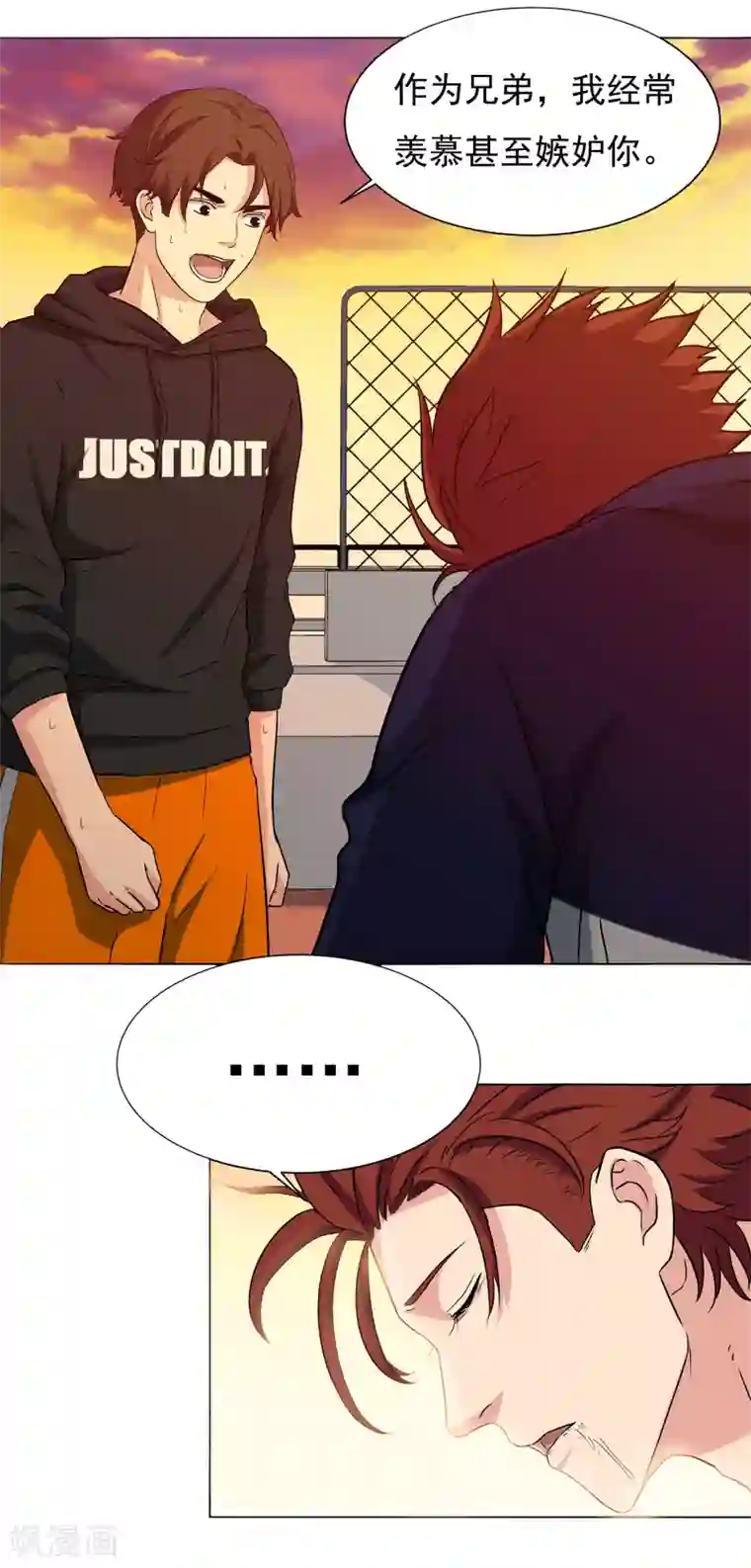 篮板下的青春第52话 约定