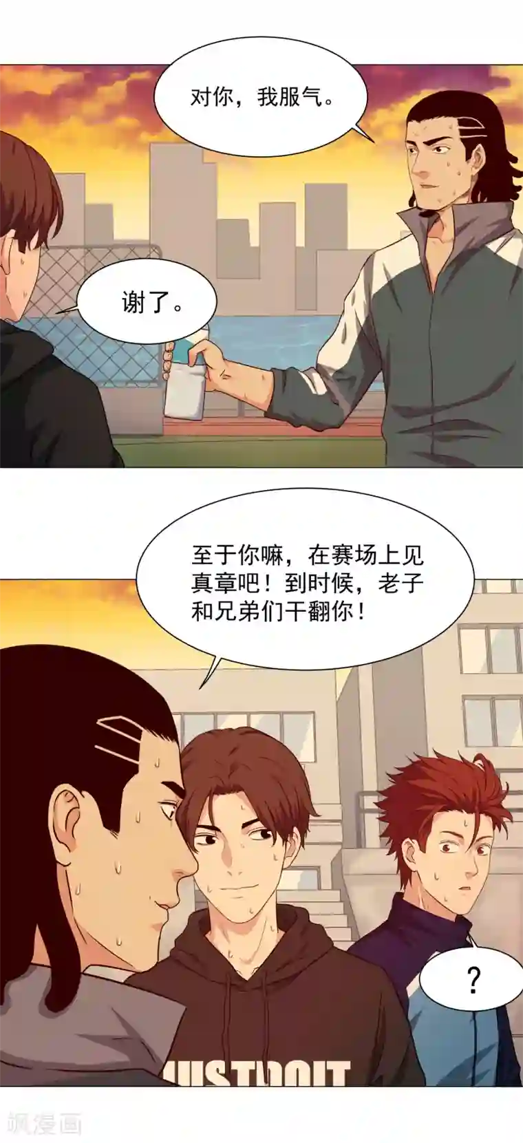 篮板下的青春第53话 夜空中最亮的星