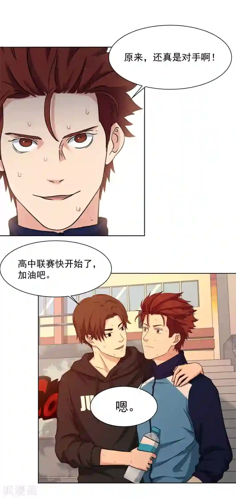 篮板下的青春第53话 夜空中最亮的星
