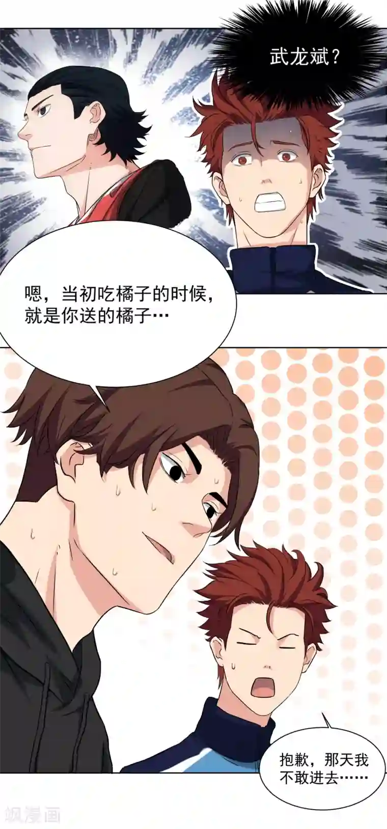 篮板下的青春第53话 夜空中最亮的星