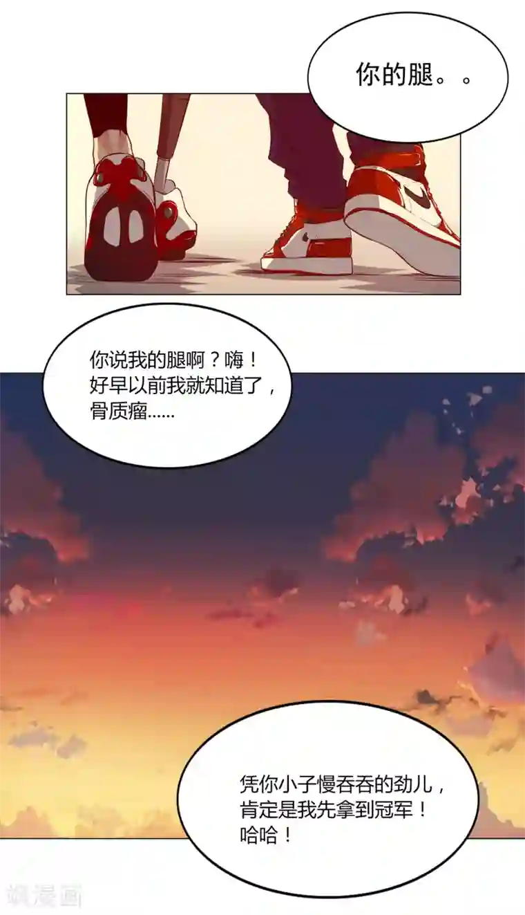 篮板下的青春第53话 夜空中最亮的星
