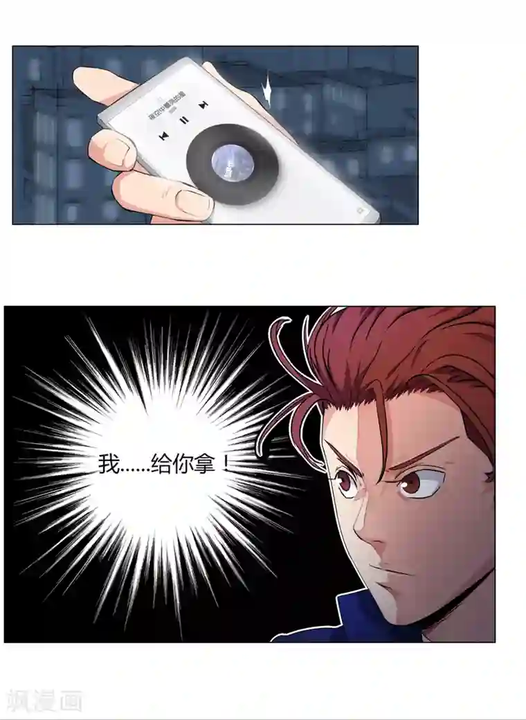 篮板下的青春第53话 夜空中最亮的星