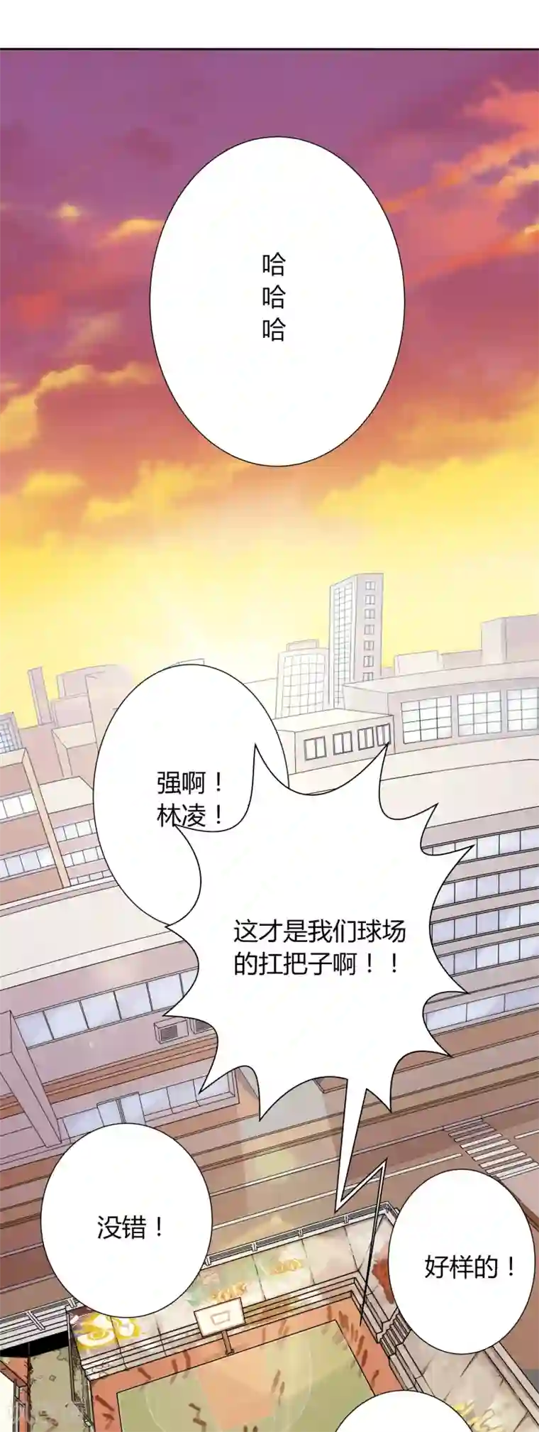 篮板下的青春第53话 夜空中最亮的星