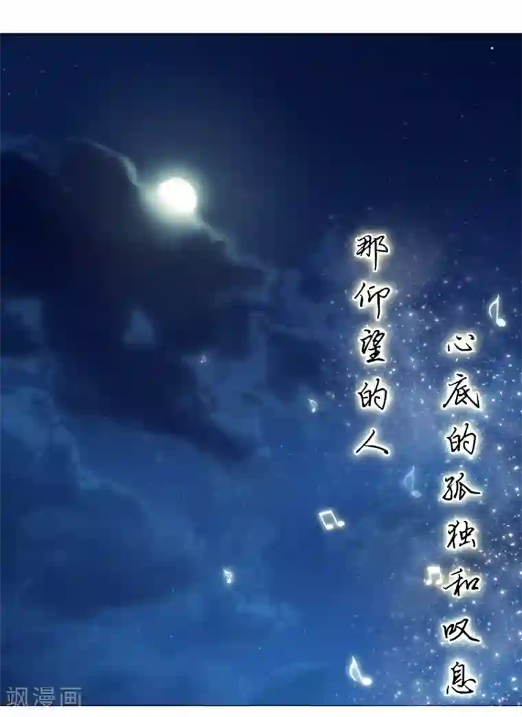 篮板下的青春第53话 夜空中最亮的星