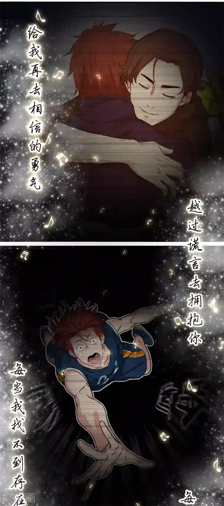 篮板下的青春第53话 夜空中最亮的星
