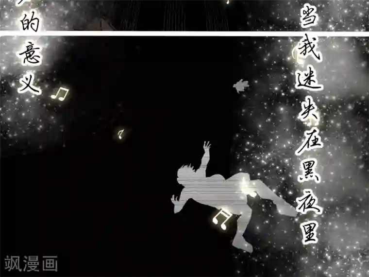 篮板下的青春第53话 夜空中最亮的星