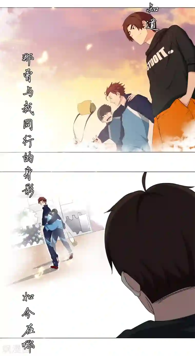 篮板下的青春第53话 夜空中最亮的星