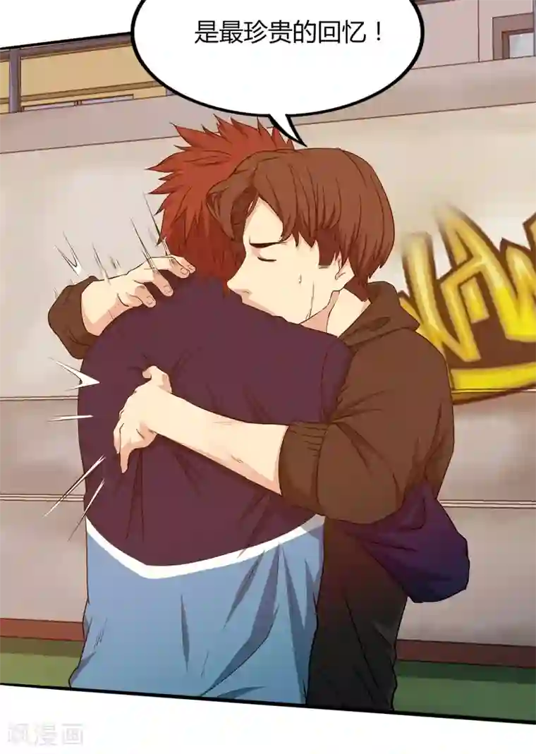 篮板下的青春第53话 夜空中最亮的星