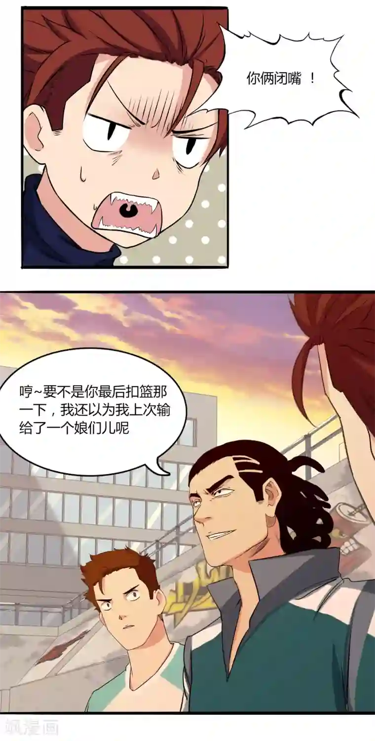 篮板下的青春第53话 夜空中最亮的星