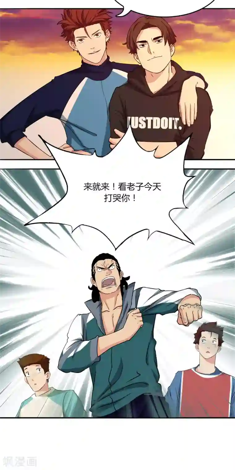 篮板下的青春第53话 夜空中最亮的星