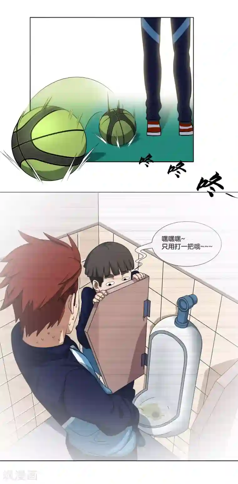 篮板下的青春第54话 道歉？