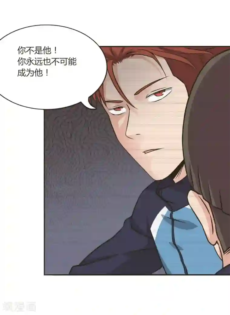 篮板下的青春第54话 道歉？