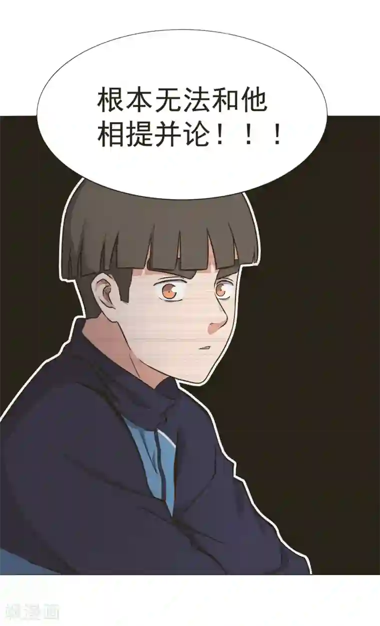 篮板下的青春第54话 道歉？