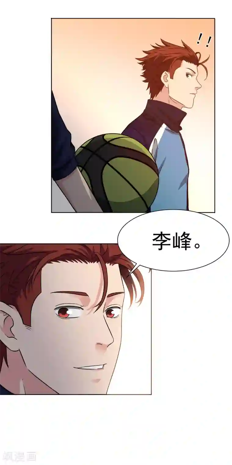 篮板下的青春第54话 道歉？