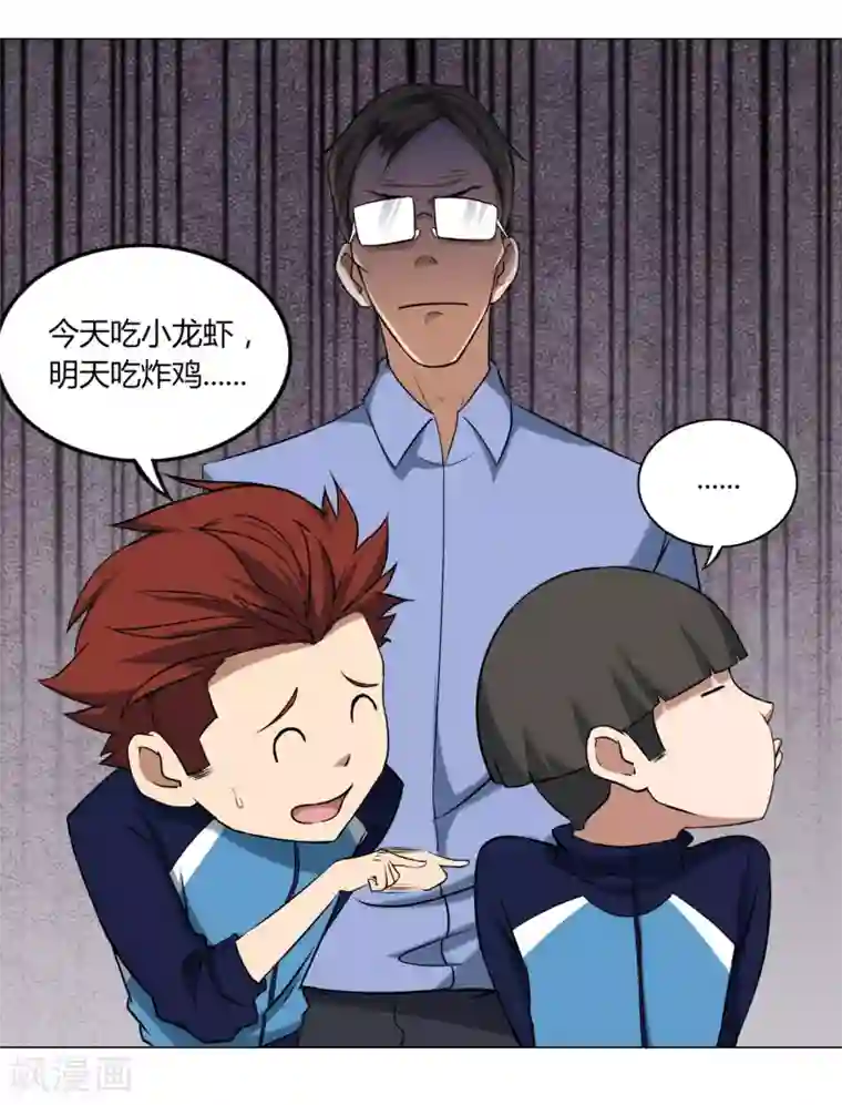 篮板下的青春第54话 道歉？