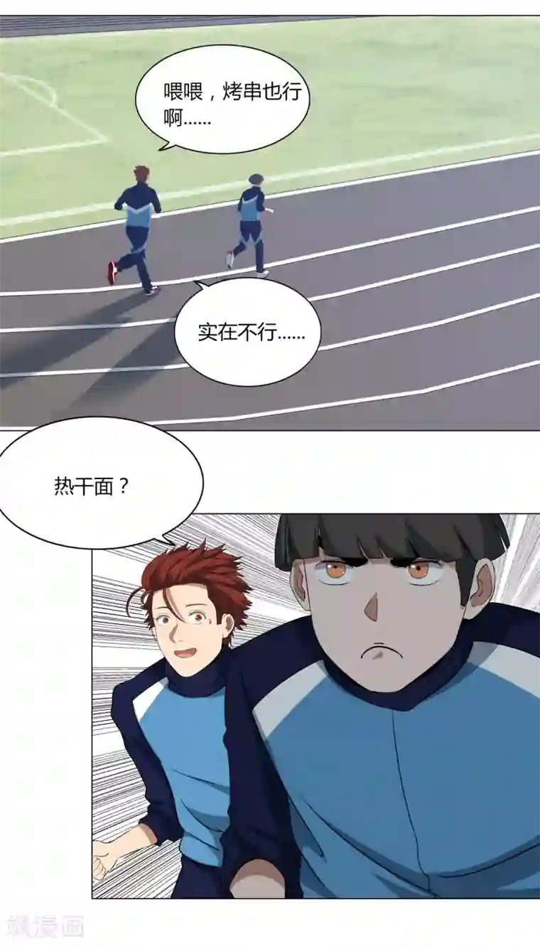 篮板下的青春第54话 道歉？