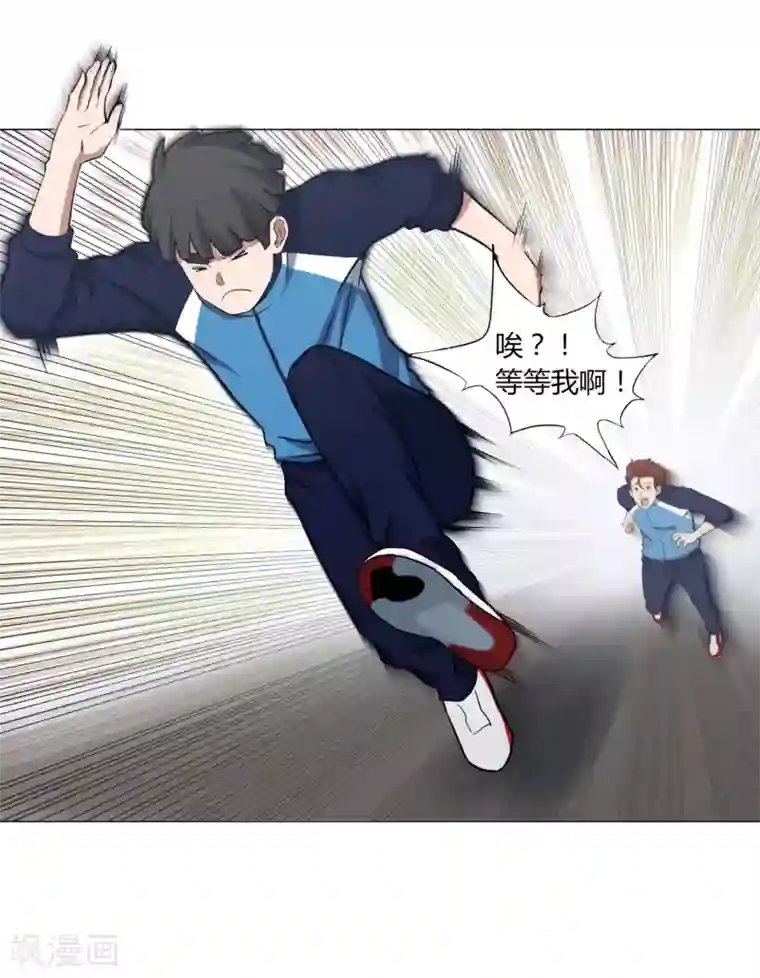 篮板下的青春第54话 道歉？