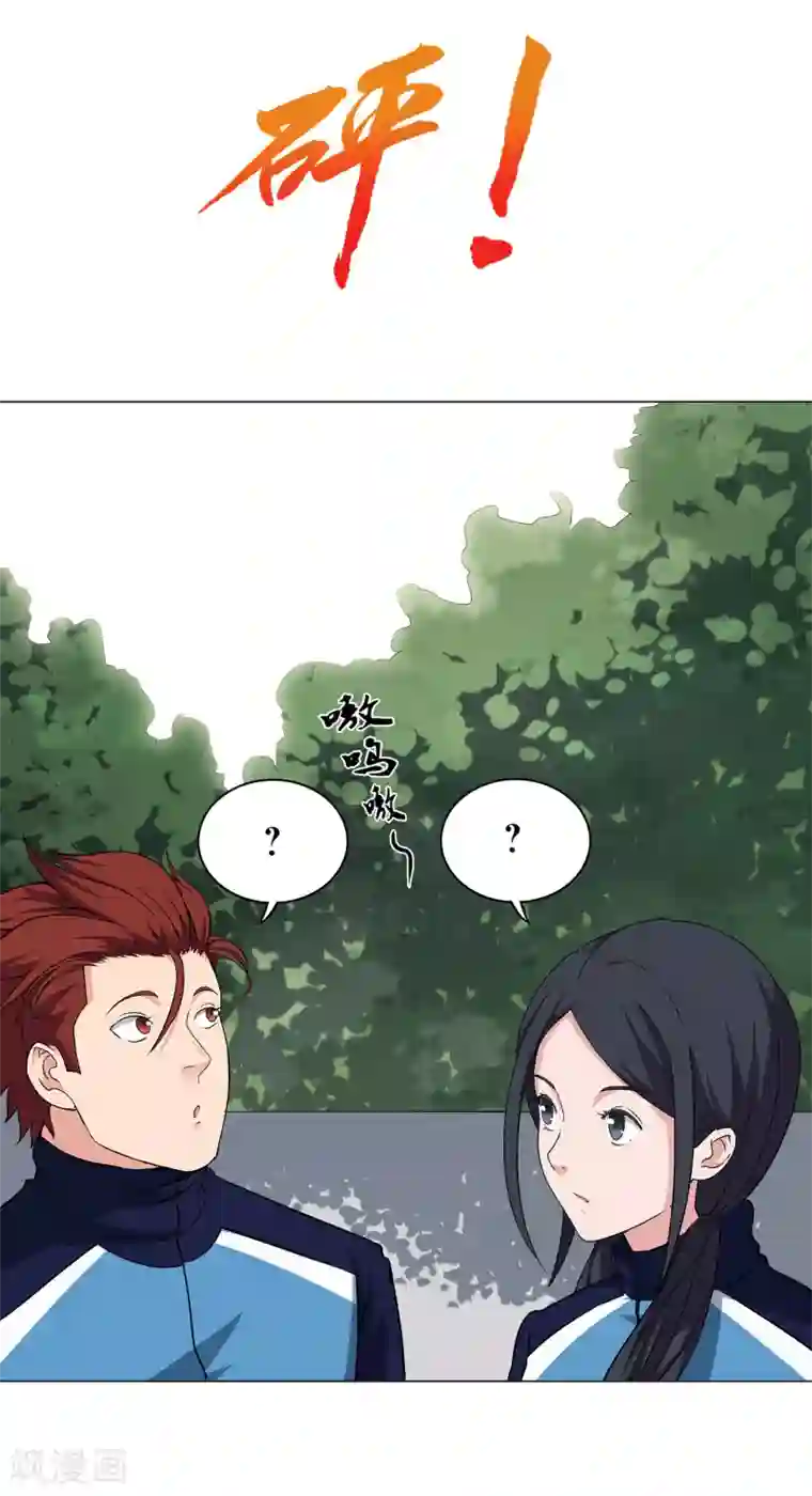 篮板下的青春第55话 校队选拔