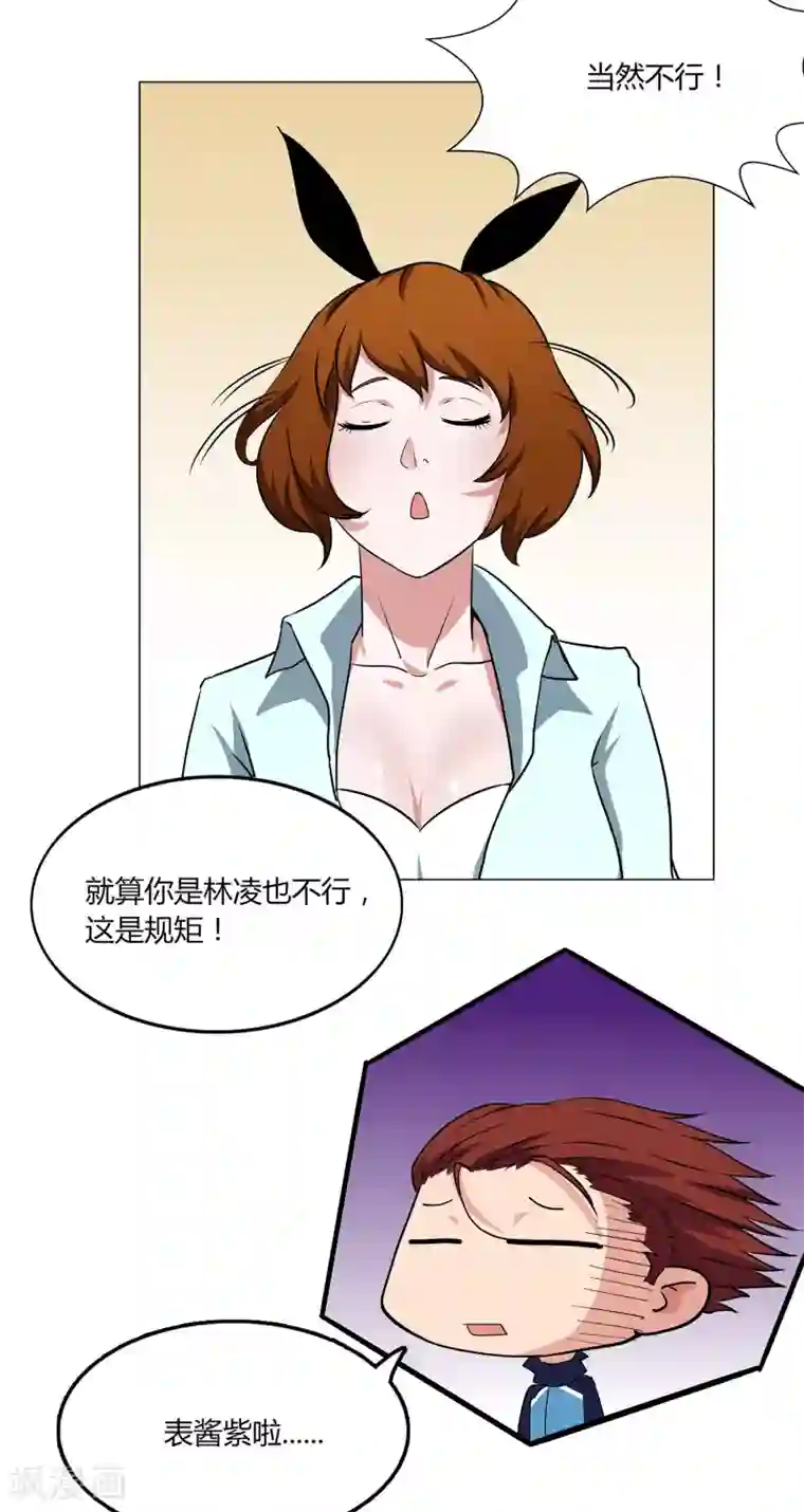 篮板下的青春第55话 校队选拔