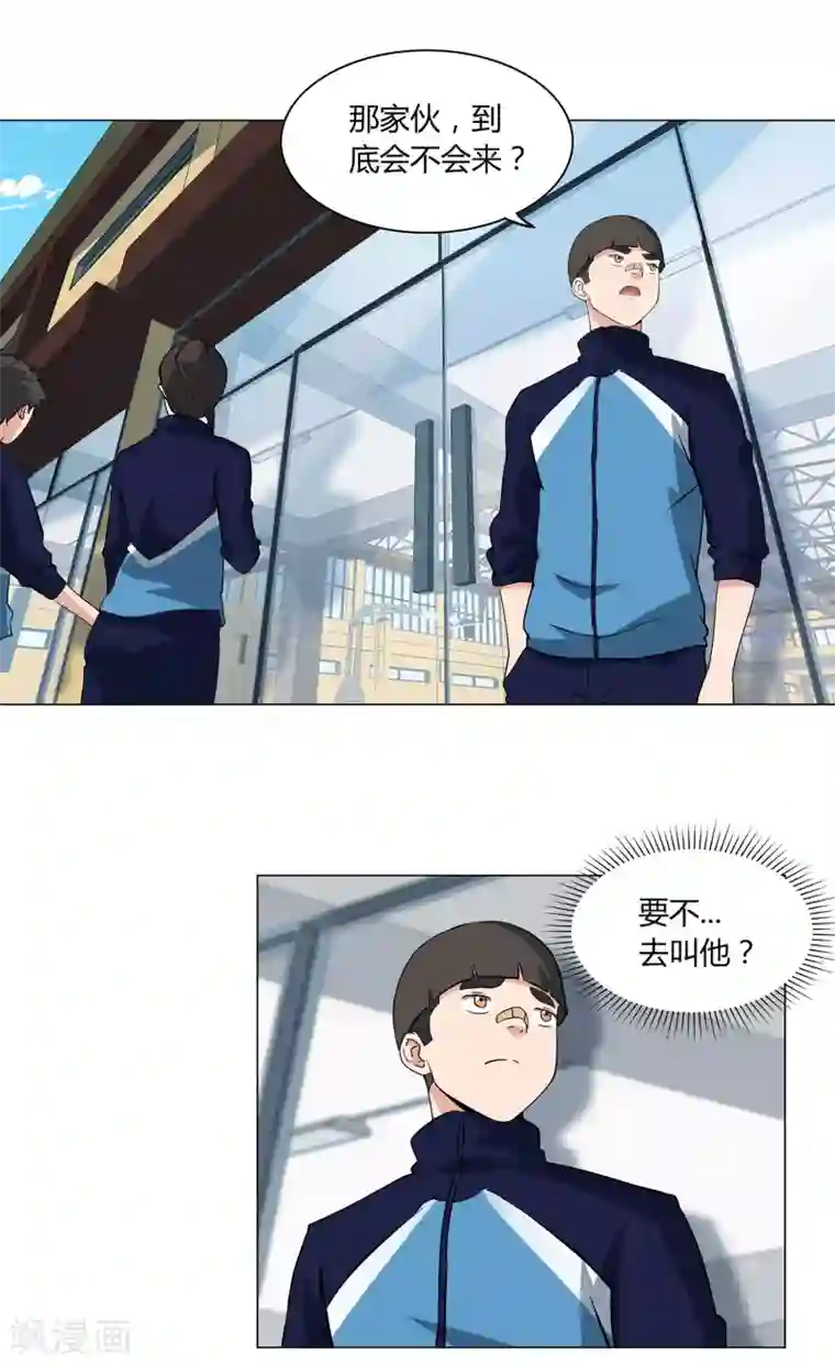 篮板下的青春第55话 校队选拔