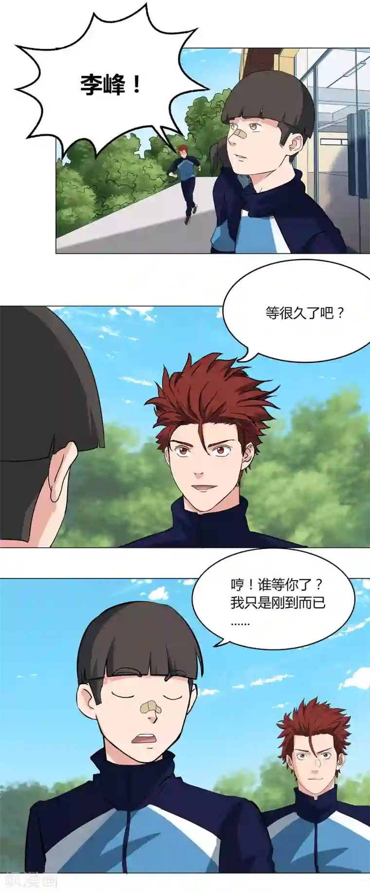 篮板下的青春第55话 校队选拔