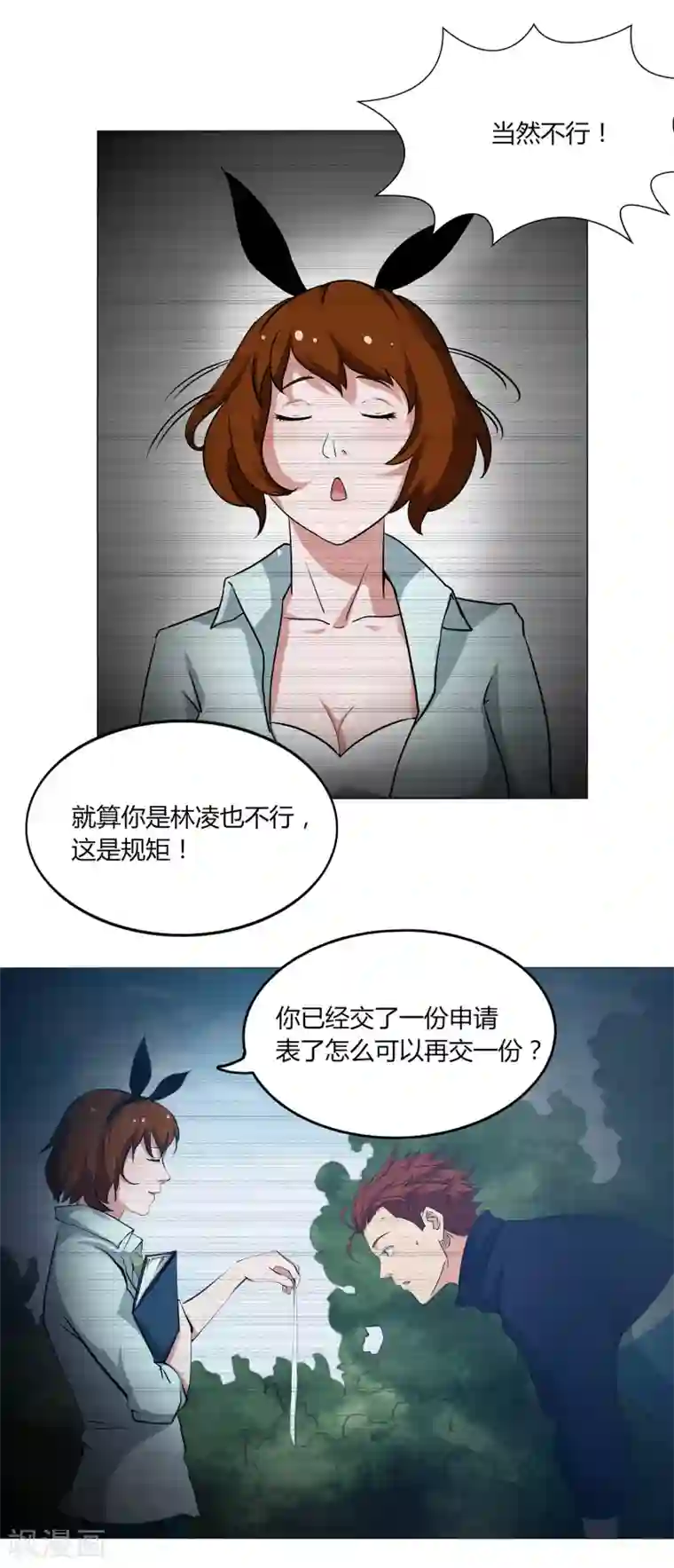 篮板下的青春第55话 校队选拔