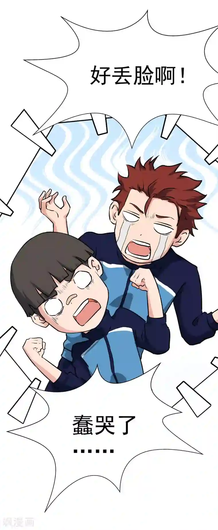 篮板下的青春第55话 校队选拔