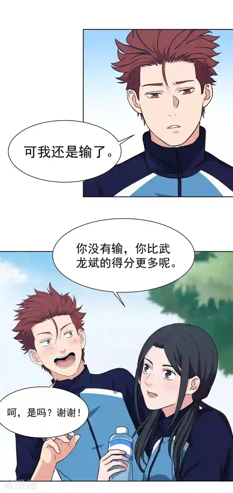 篮板下的青春第55话 校队选拔