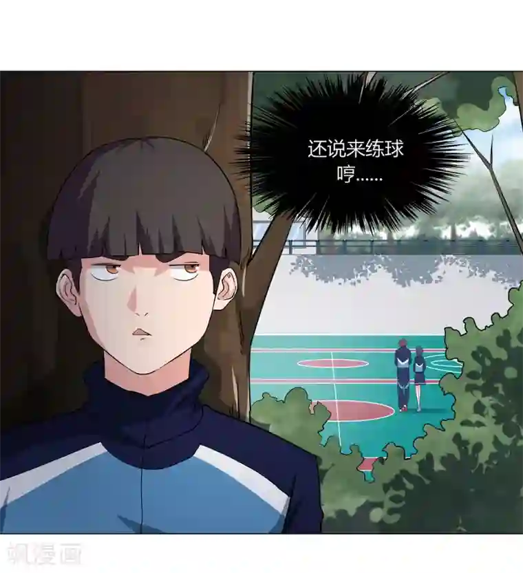 篮板下的青春第55话 校队选拔