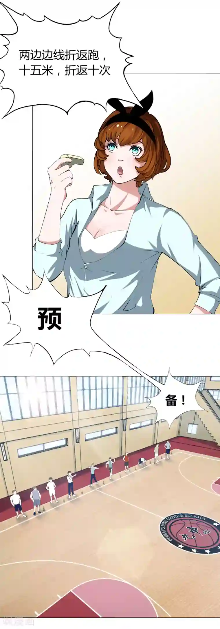 篮板下的青春第56话 测试