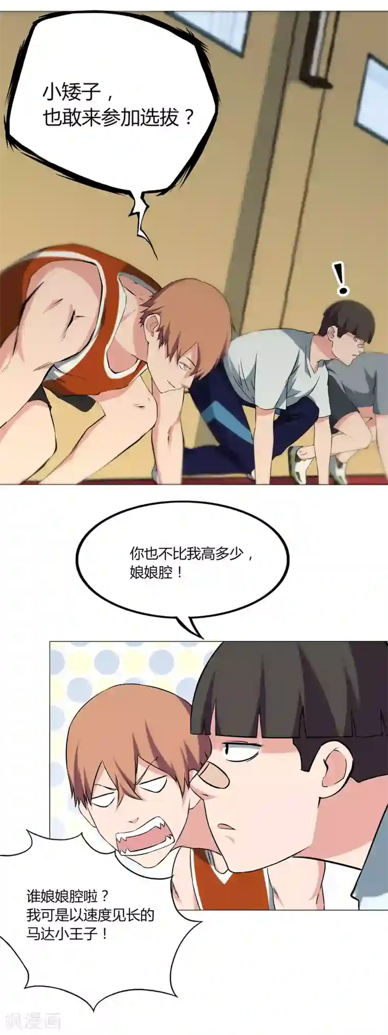 篮板下的青春第56话 测试