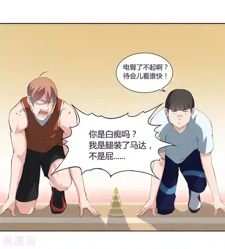 篮板下的青春第56话 测试