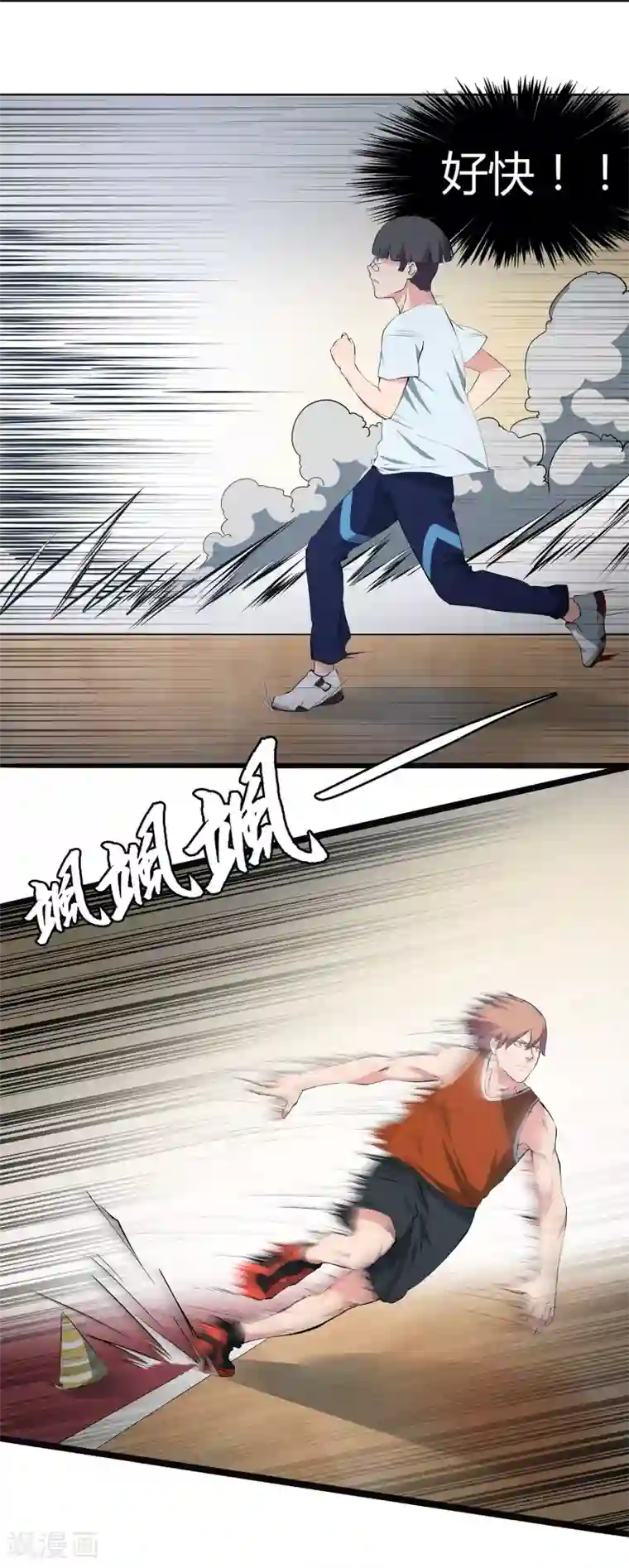 篮板下的青春第56话 测试