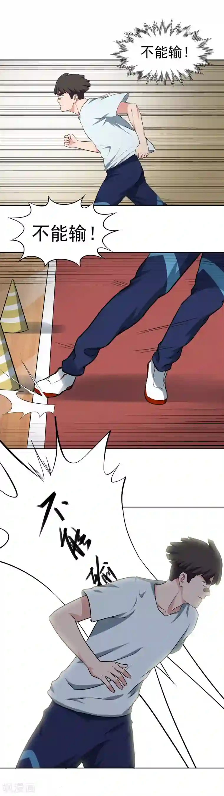 篮板下的青春第56话 测试