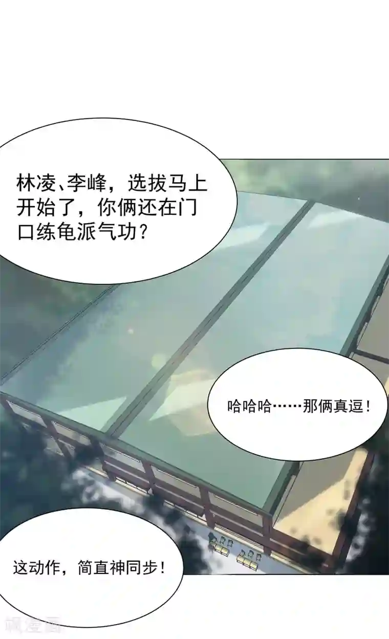 篮板下的青春第56话 测试
