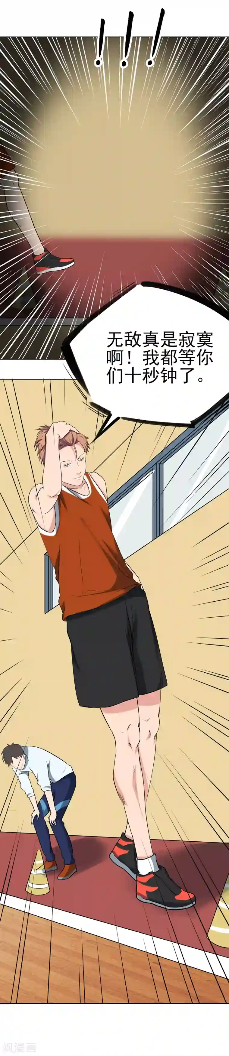 篮板下的青春第56话 测试