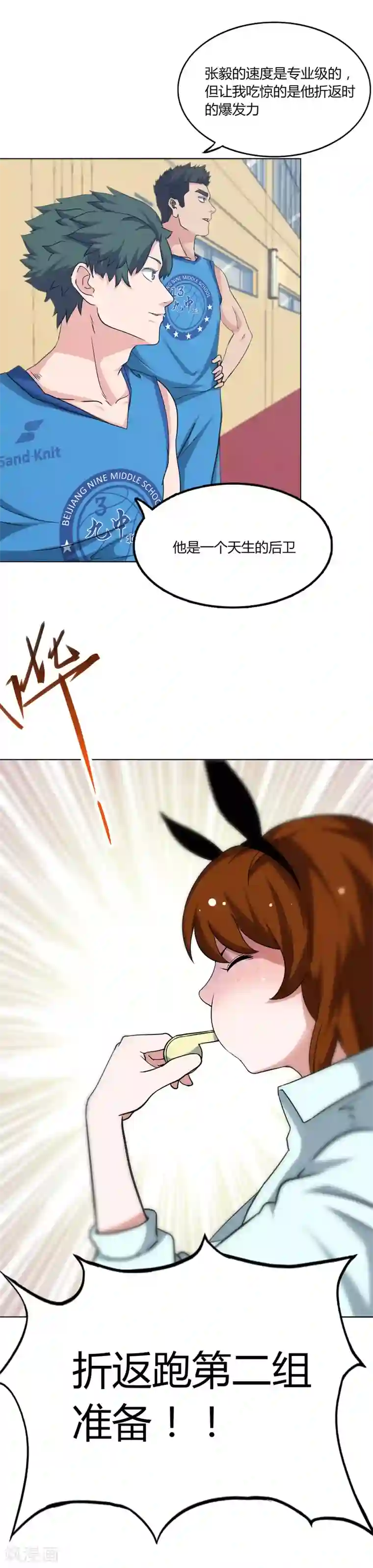 篮板下的青春第56话 测试