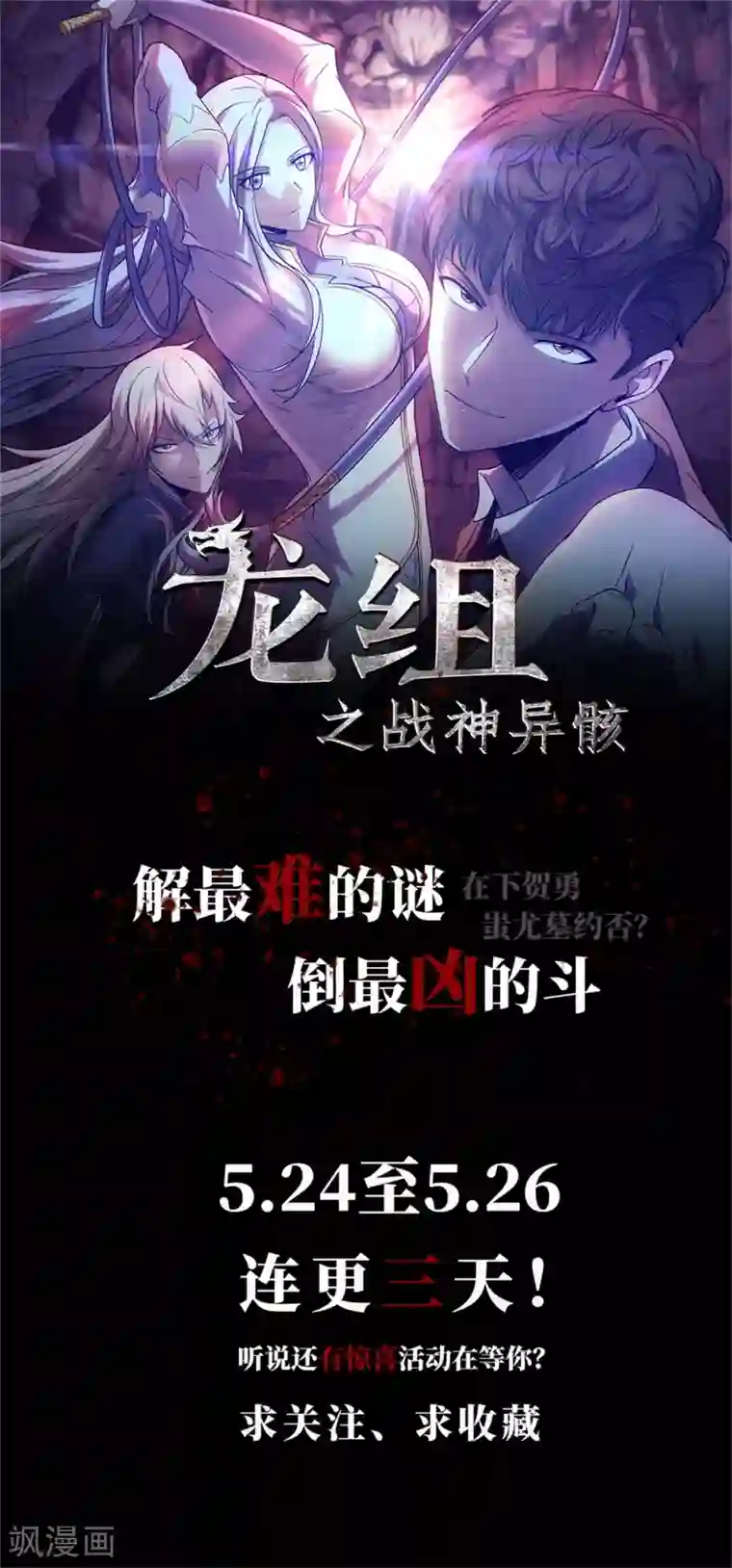 篮板下的青春第56话 测试