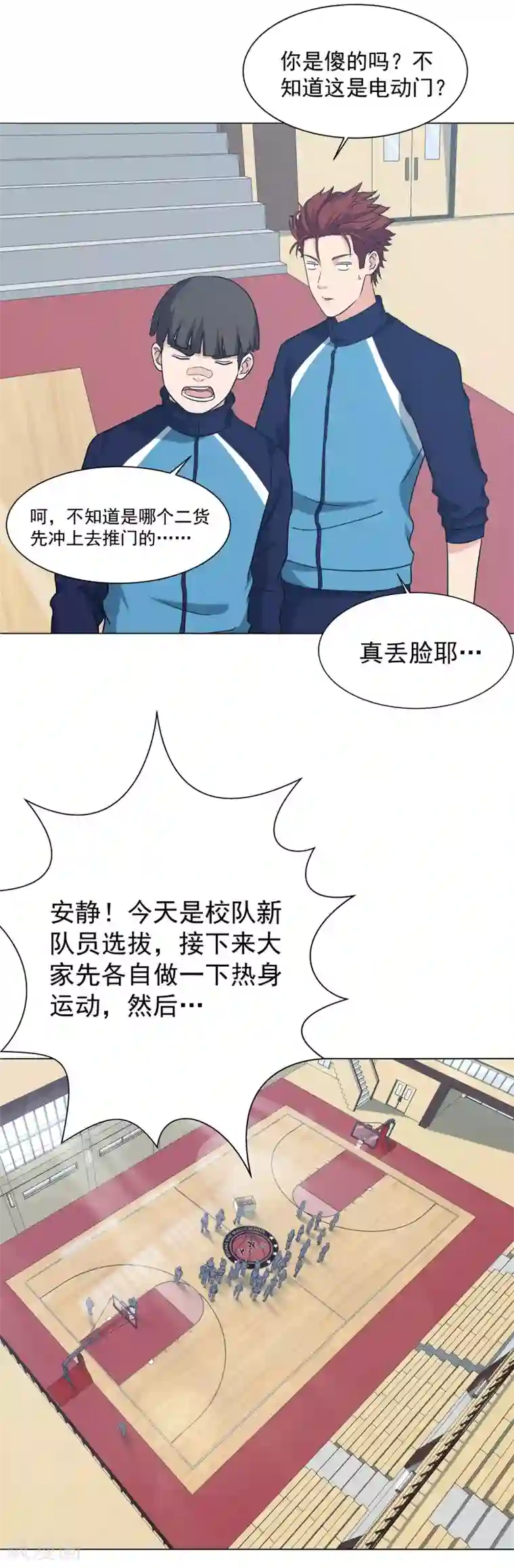 篮板下的青春第56话 测试