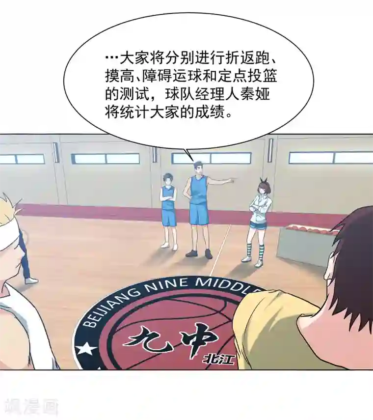 篮板下的青春第56话 测试