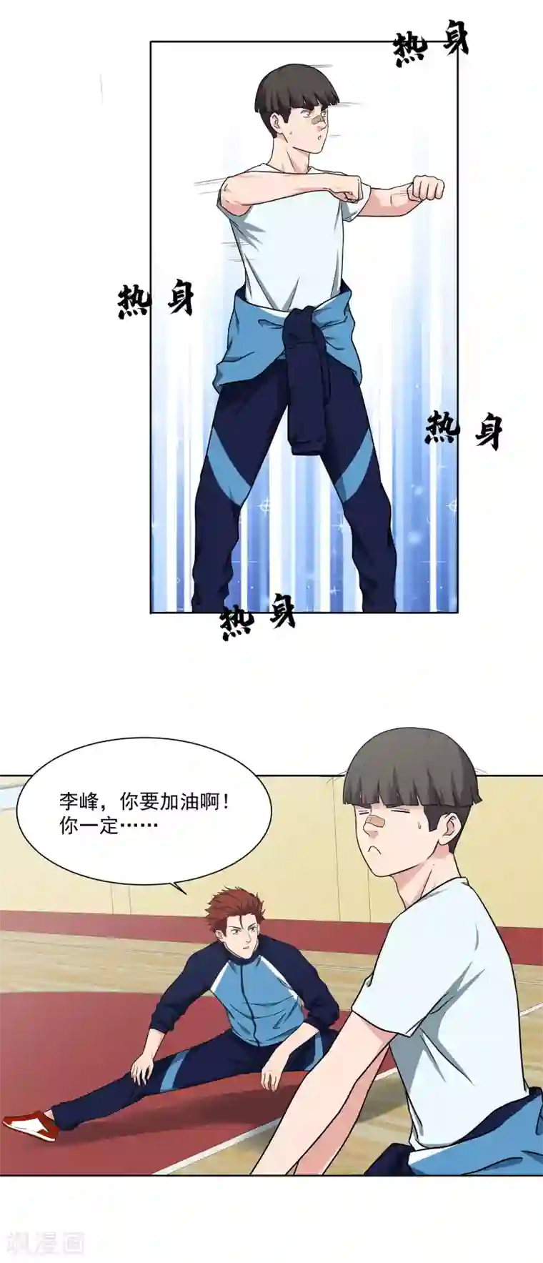 篮板下的青春第56话 测试