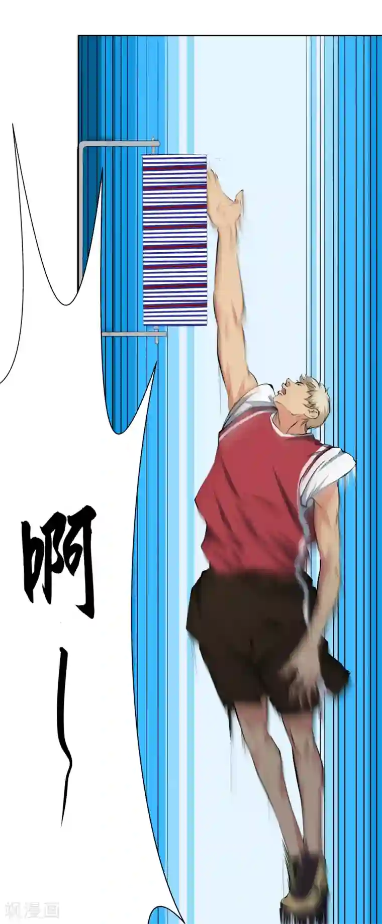 篮板下的青春第57话 测试结束