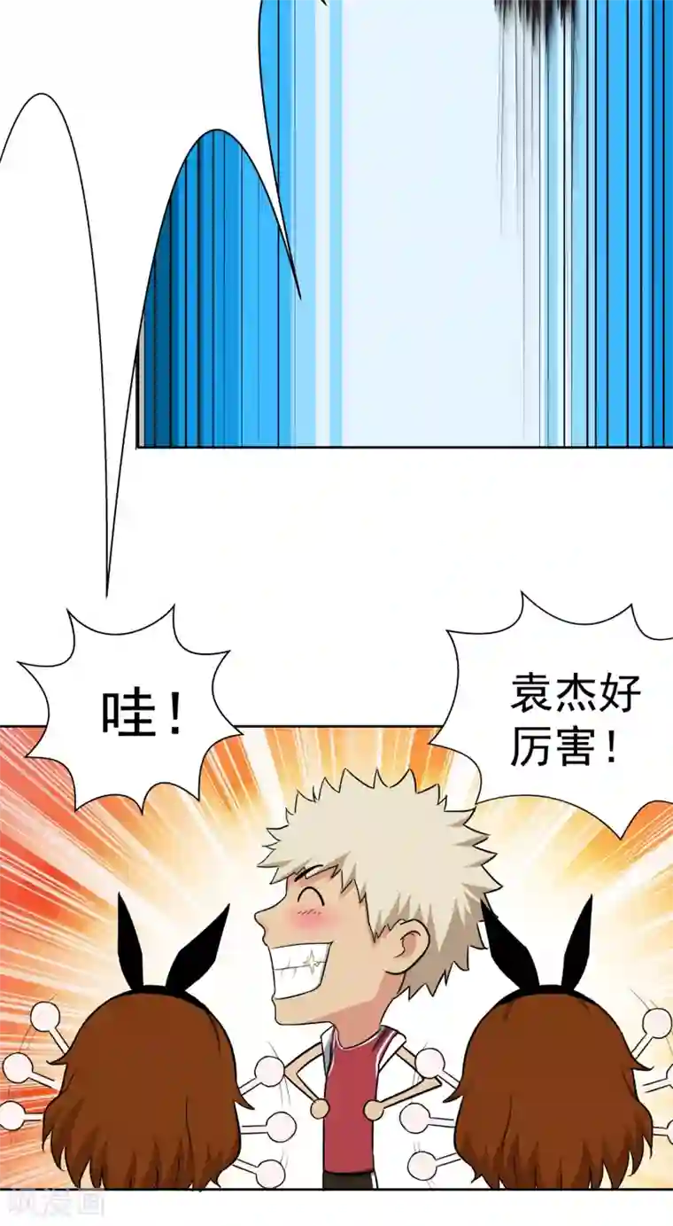 篮板下的青春第57话 测试结束