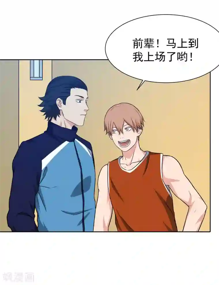 篮板下的青春第57话 测试结束